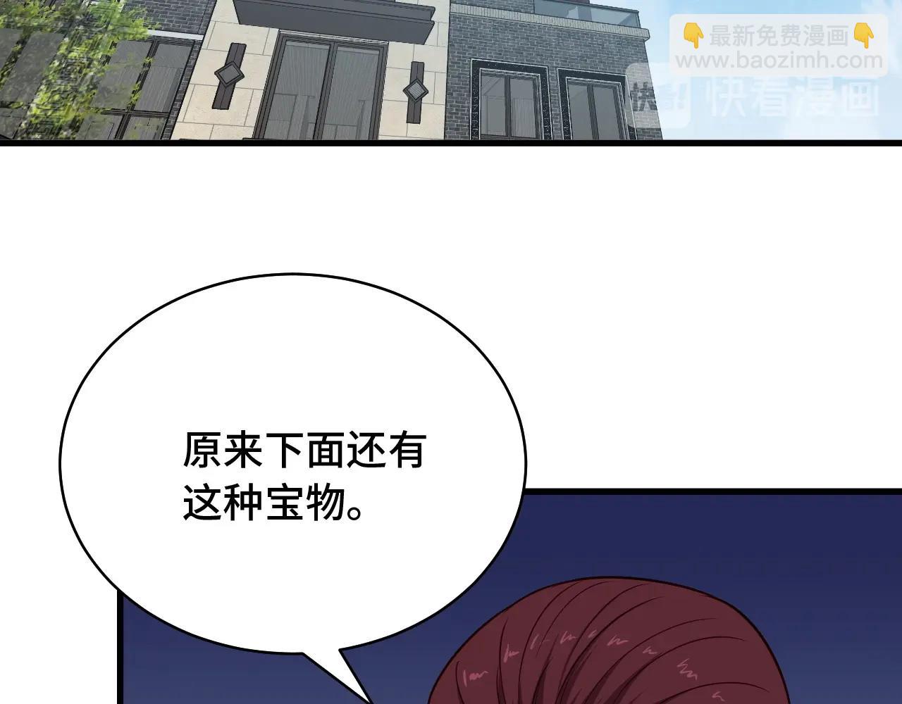 🍲最强修仙系统 第88话 韩浩你脸怎么红了？ 第16页