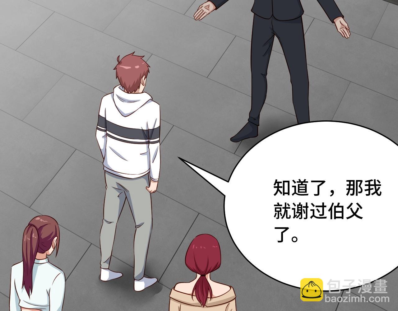 🍲最强修仙系统 第88话 韩浩你脸怎么红了？ 第19页