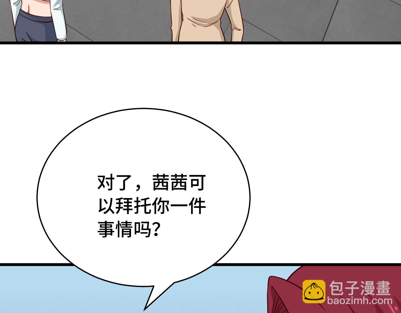 🍲最强修仙系统 第88话 韩浩你脸怎么红了？ 第20页