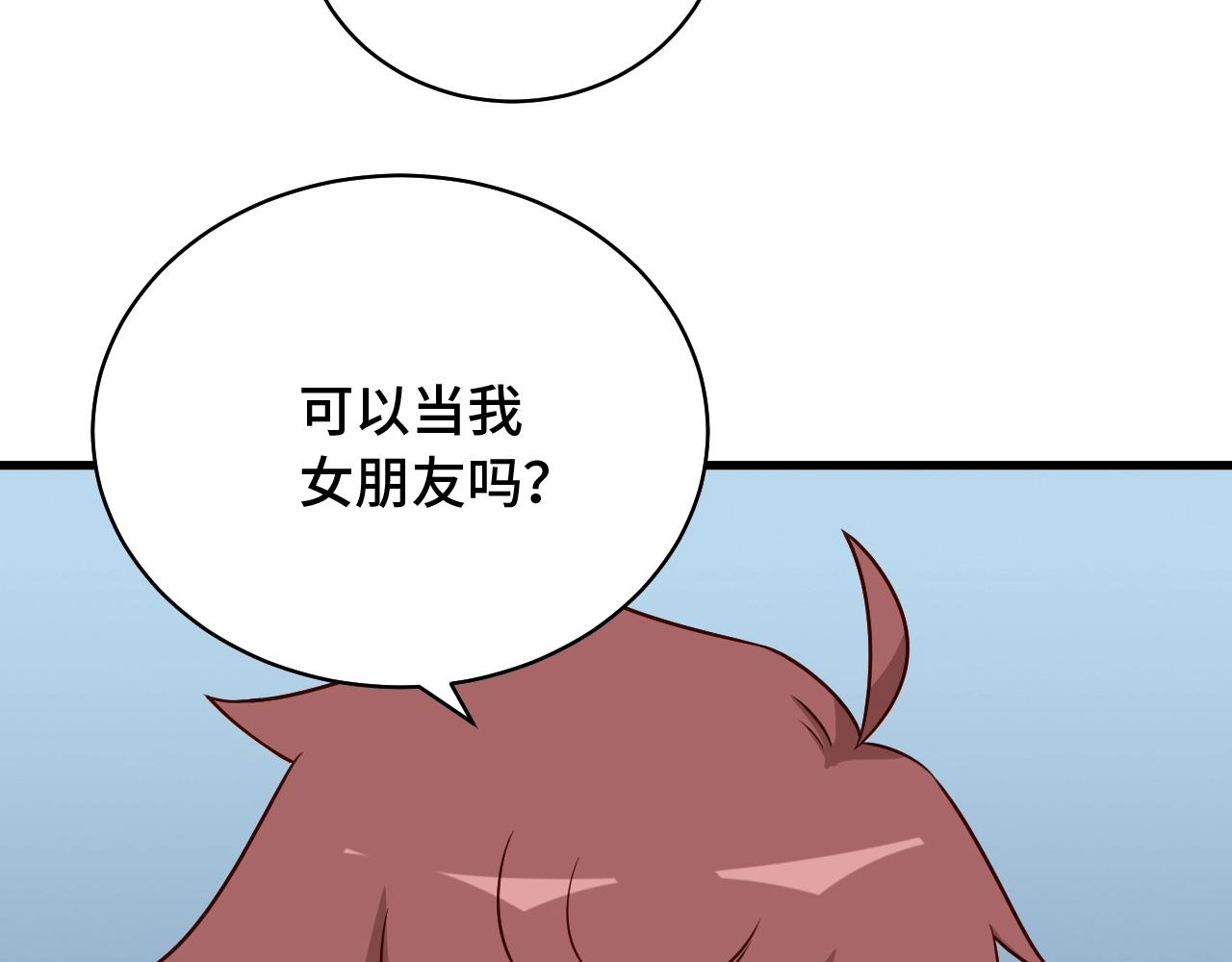🍲最强修仙系统 第88话 韩浩你脸怎么红了？ 第22页