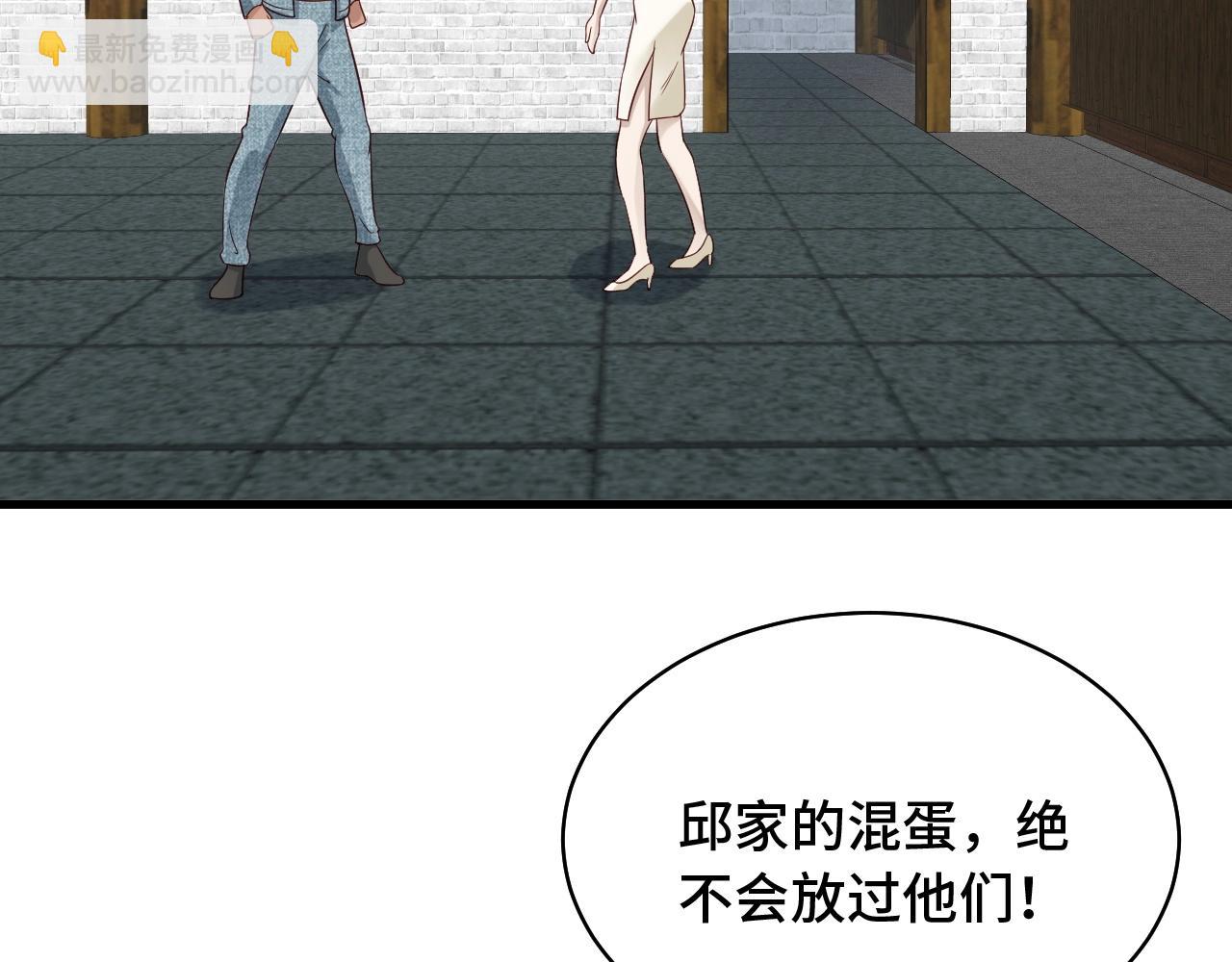 🍲最强修仙系统 第88话 韩浩你脸怎么红了？ 第30页