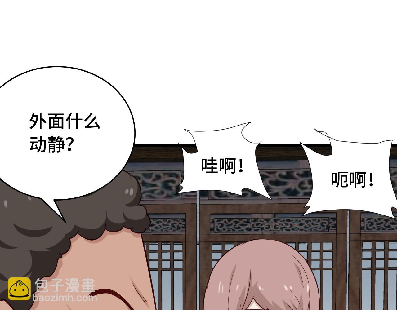 🍲最强修仙系统 第88话 韩浩你脸怎么红了？ 第32页