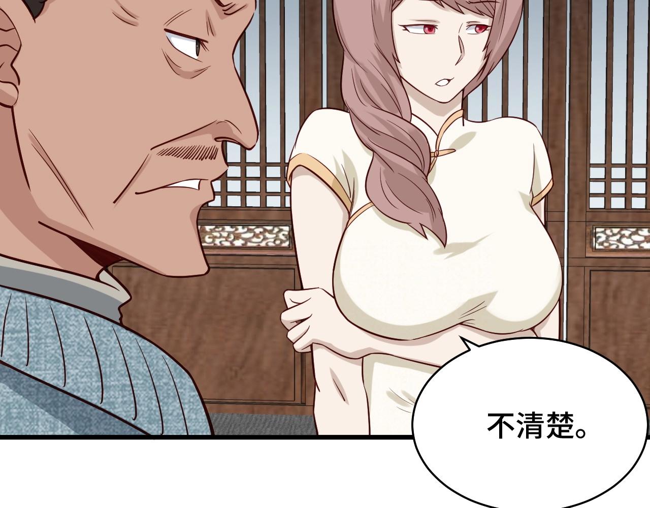 🍲最强修仙系统 第88话 韩浩你脸怎么红了？ 第33页