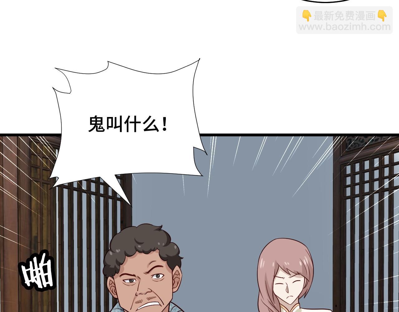 🍲最强修仙系统 第88话 韩浩你脸怎么红了？ 第34页