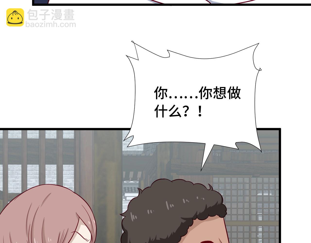 🍲最强修仙系统 第88话 韩浩你脸怎么红了？ 第42页