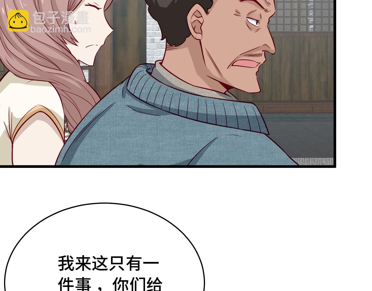 🍲最强修仙系统 第88话 韩浩你脸怎么红了？ 第43页