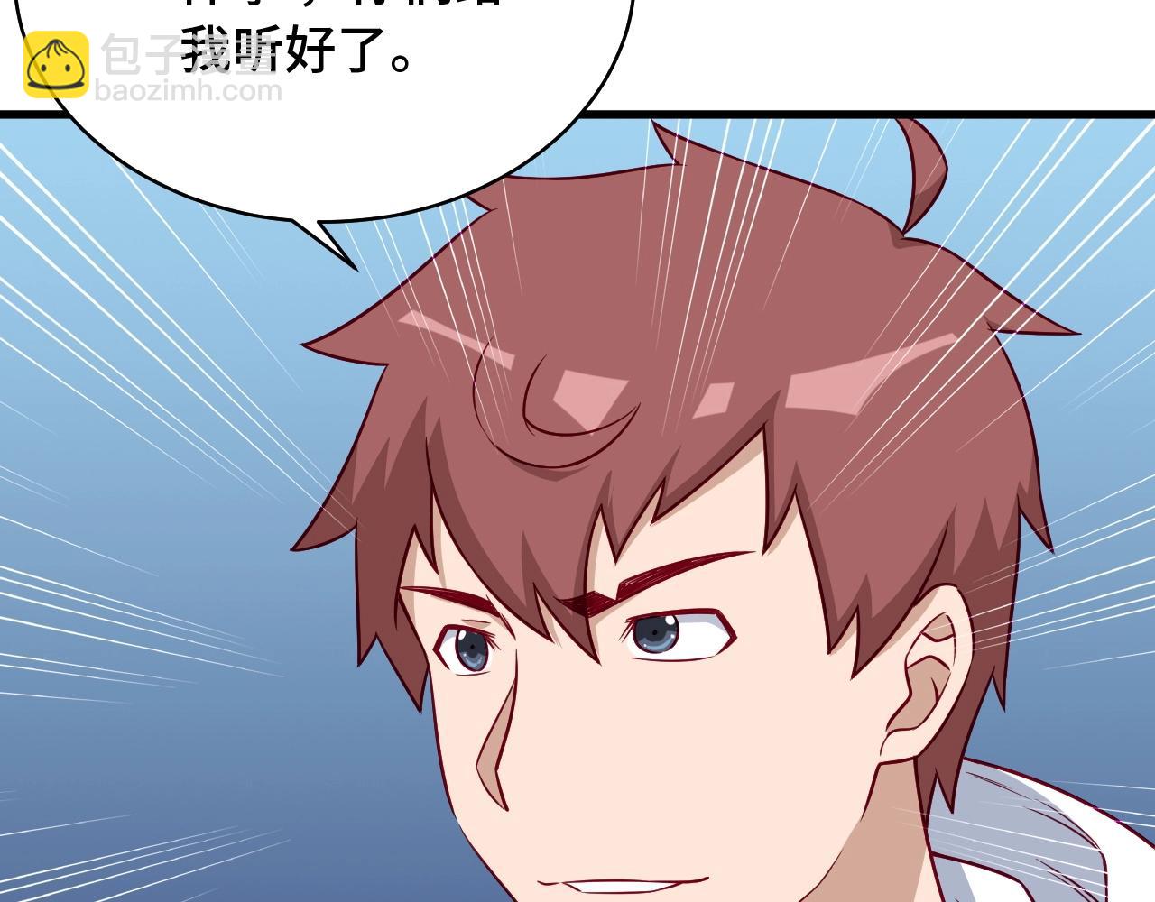 🍲最强修仙系统 第88话 韩浩你脸怎么红了？ 第44页
