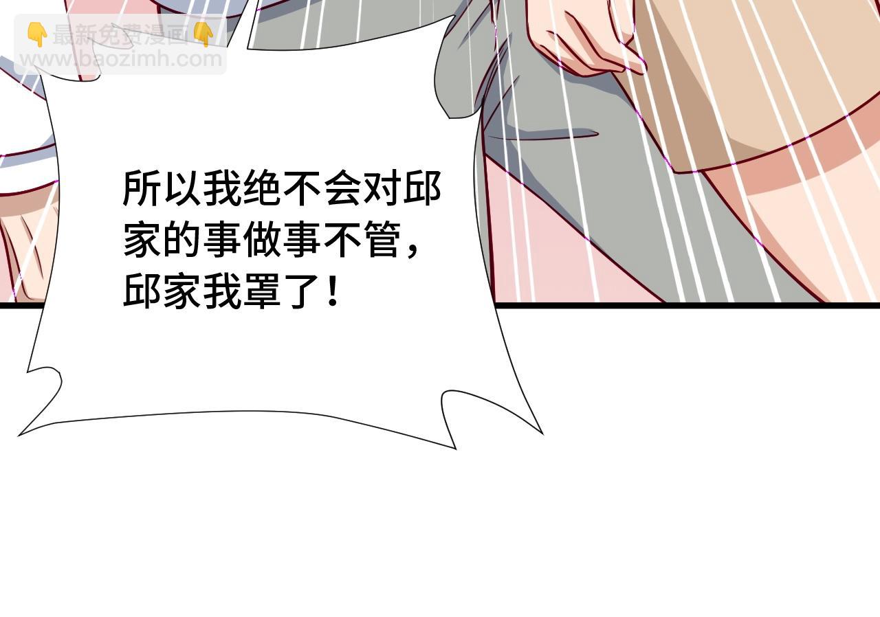 🍲最强修仙系统 第88话 韩浩你脸怎么红了？ 第48页