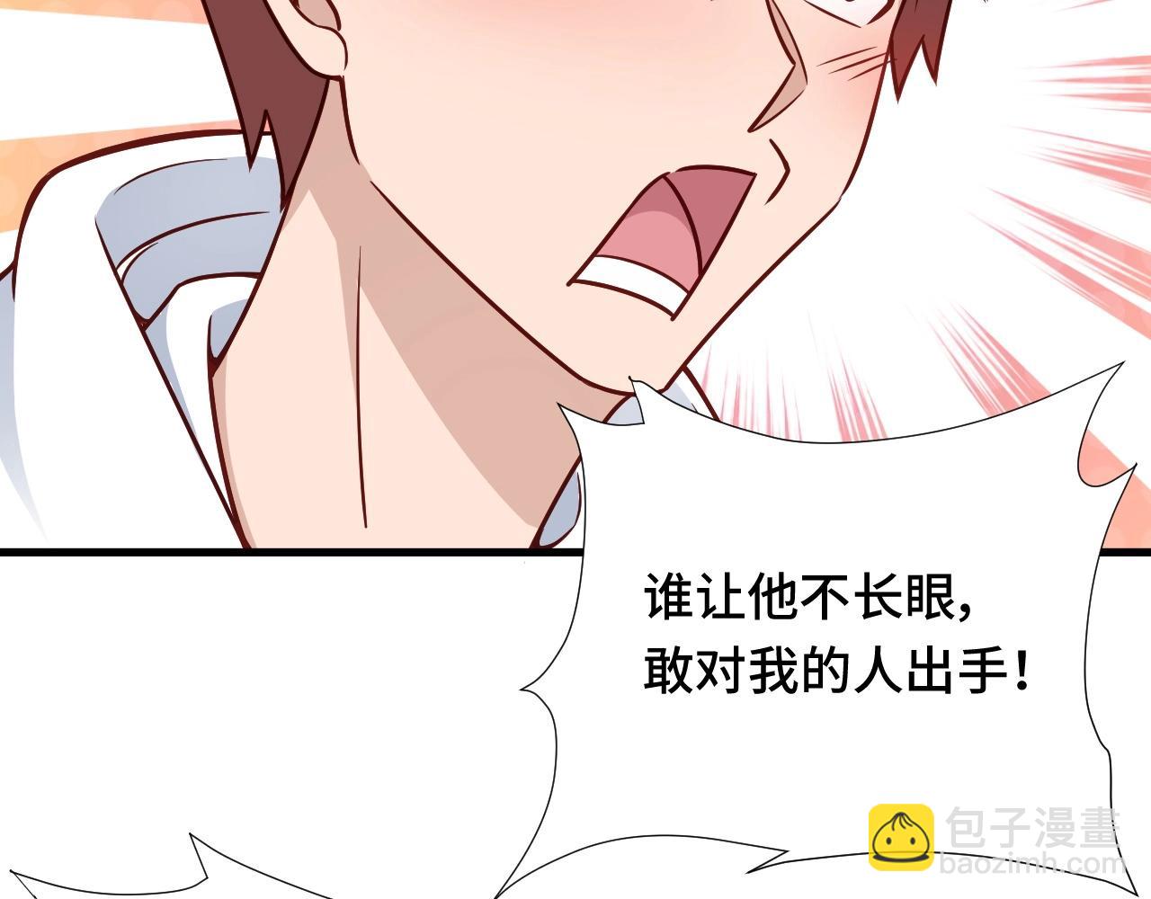 🍲最强修仙系统 第88话 韩浩你脸怎么红了？ 第50页