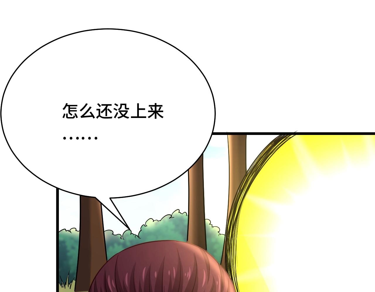 🍲最强修仙系统 第88话 韩浩你脸怎么红了？ 第6页