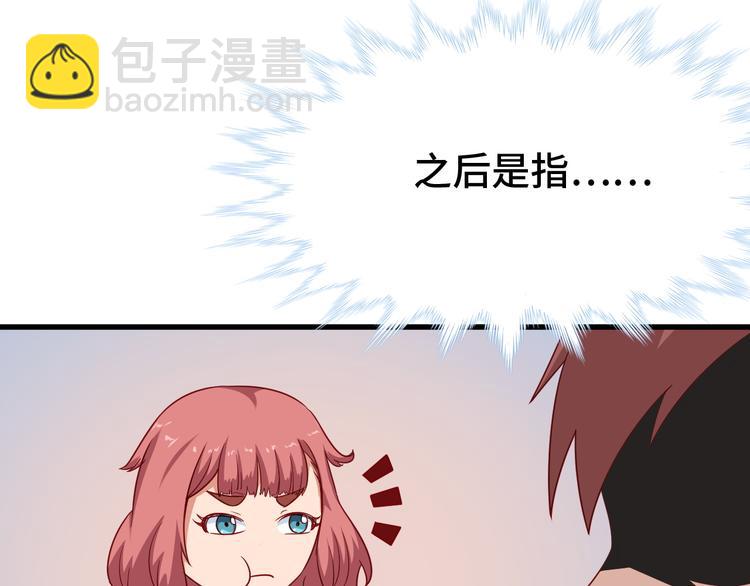 🍲最强修仙系统 第10话 被套路 第12页