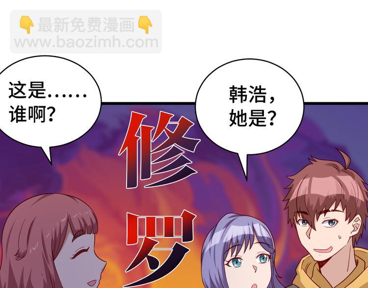 🍲最强修仙系统 第10话 被套路 第14页