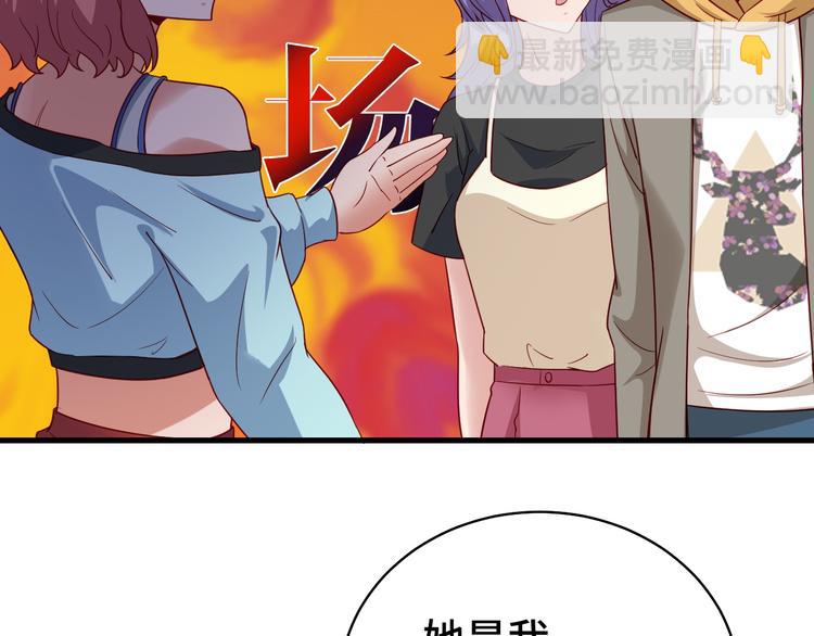 🍲最强修仙系统 第10话 被套路 第15页