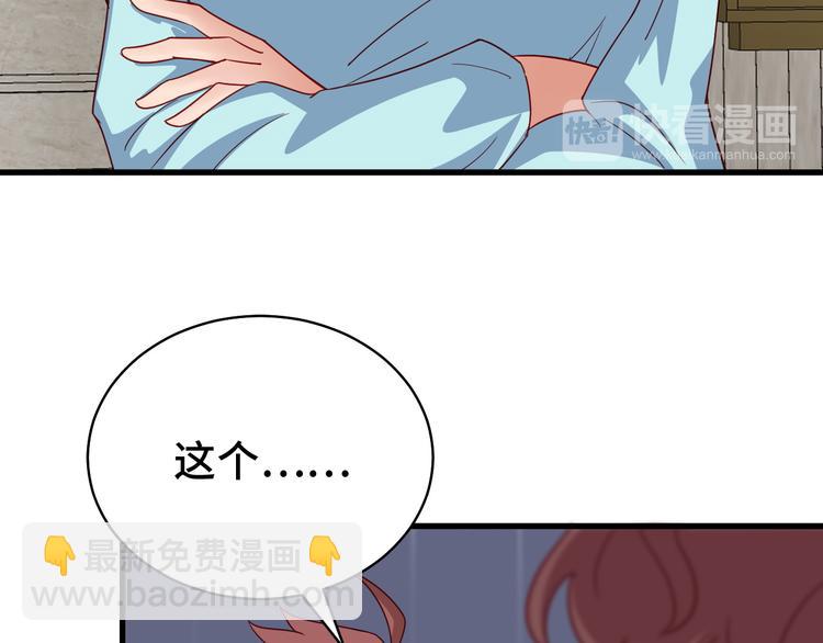 🍲最强修仙系统 第10话 被套路 第19页