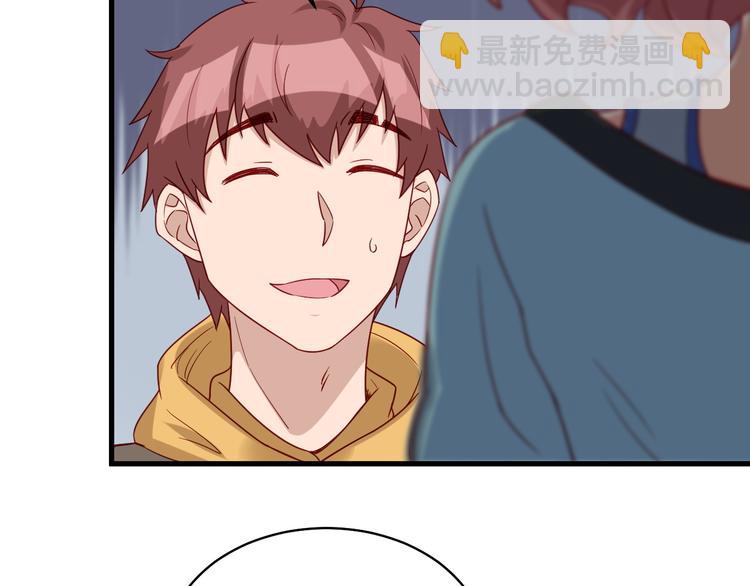🍲最强修仙系统 第10话 被套路 第20页