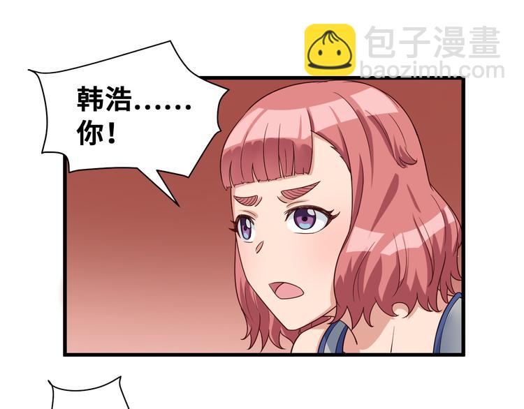 🍲最强修仙系统 第10话 被套路 第25页
