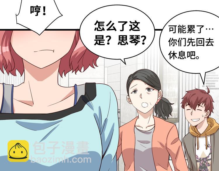 🍲最强修仙系统 第10话 被套路 第26页