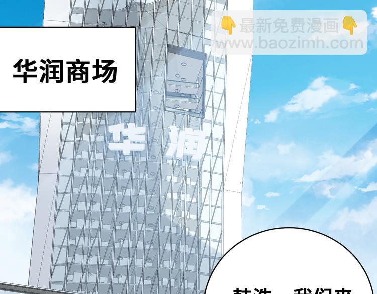 🍲最强修仙系统 第10话 被套路 第30页