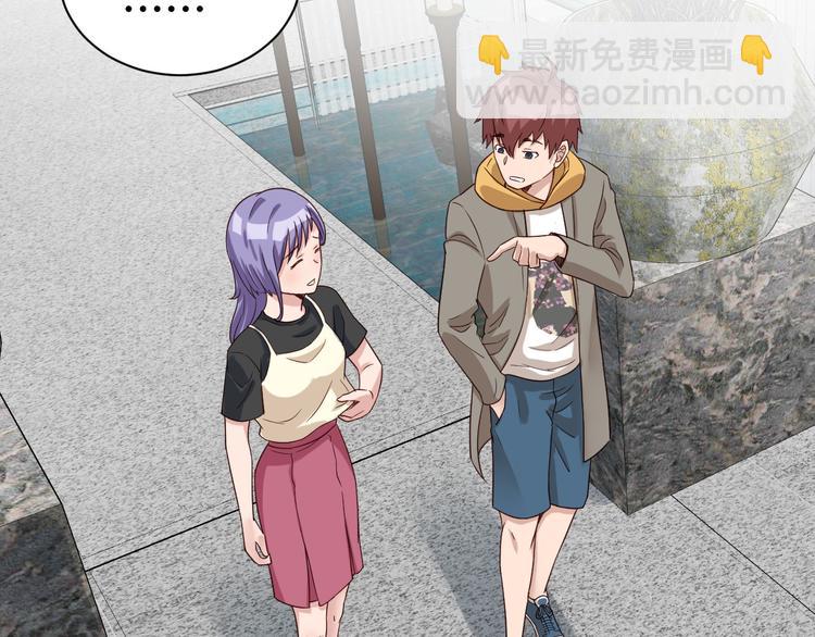 🍲最强修仙系统 第10话 被套路 第33页
