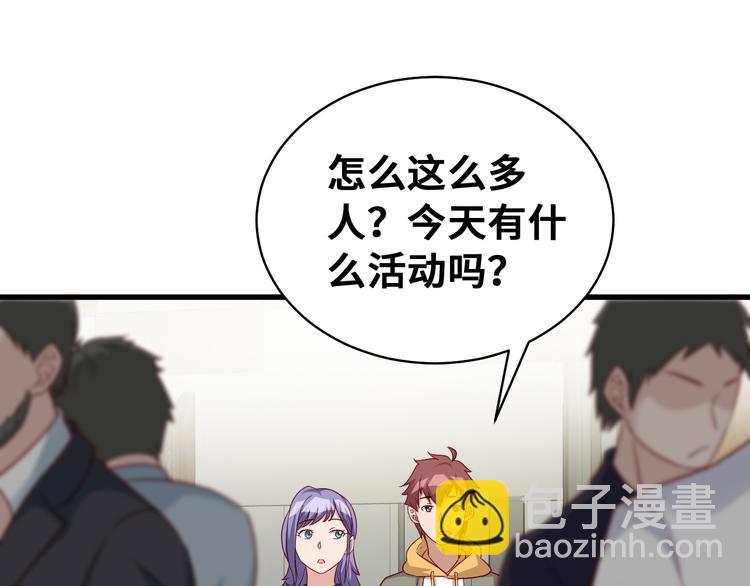 🍲最强修仙系统 第10话 被套路 第35页