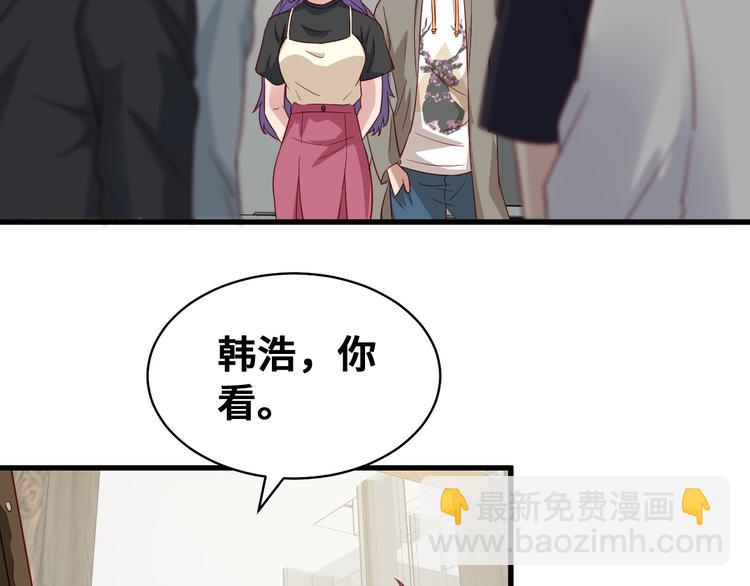 🍲最强修仙系统 第10话 被套路 第36页