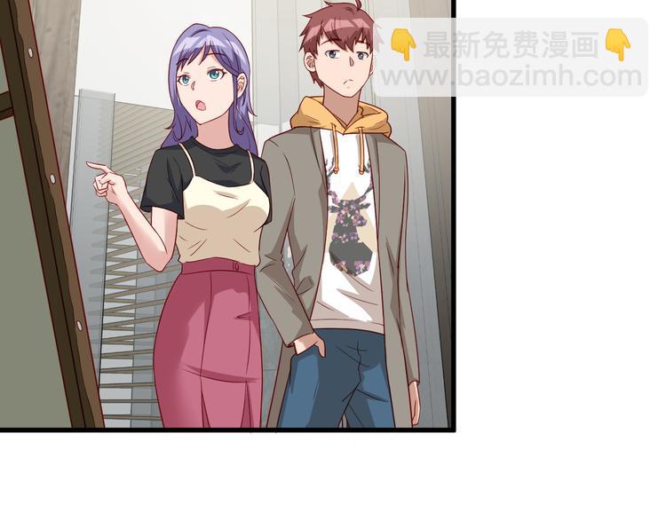 🍲最强修仙系统 第10话 被套路 第37页
