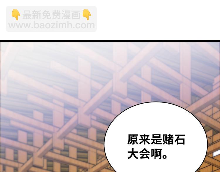 🍲最强修仙系统 第10话 被套路 第40页