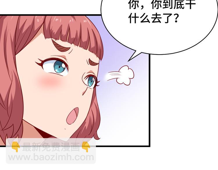 🍲最强修仙系统 第10话 被套路 第9页