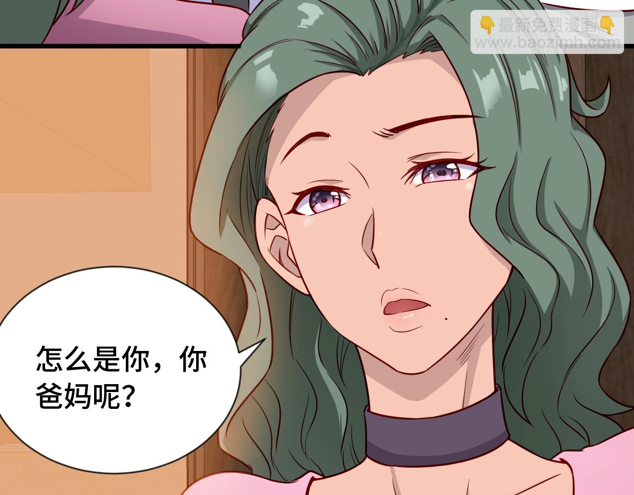 🍲最强修仙系统 第90话 我和秀儿是真爱！ 第10页
