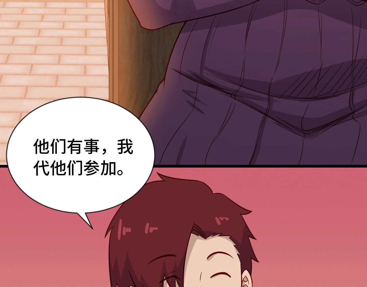 🍲最强修仙系统 第90话 我和秀儿是真爱！ 第12页