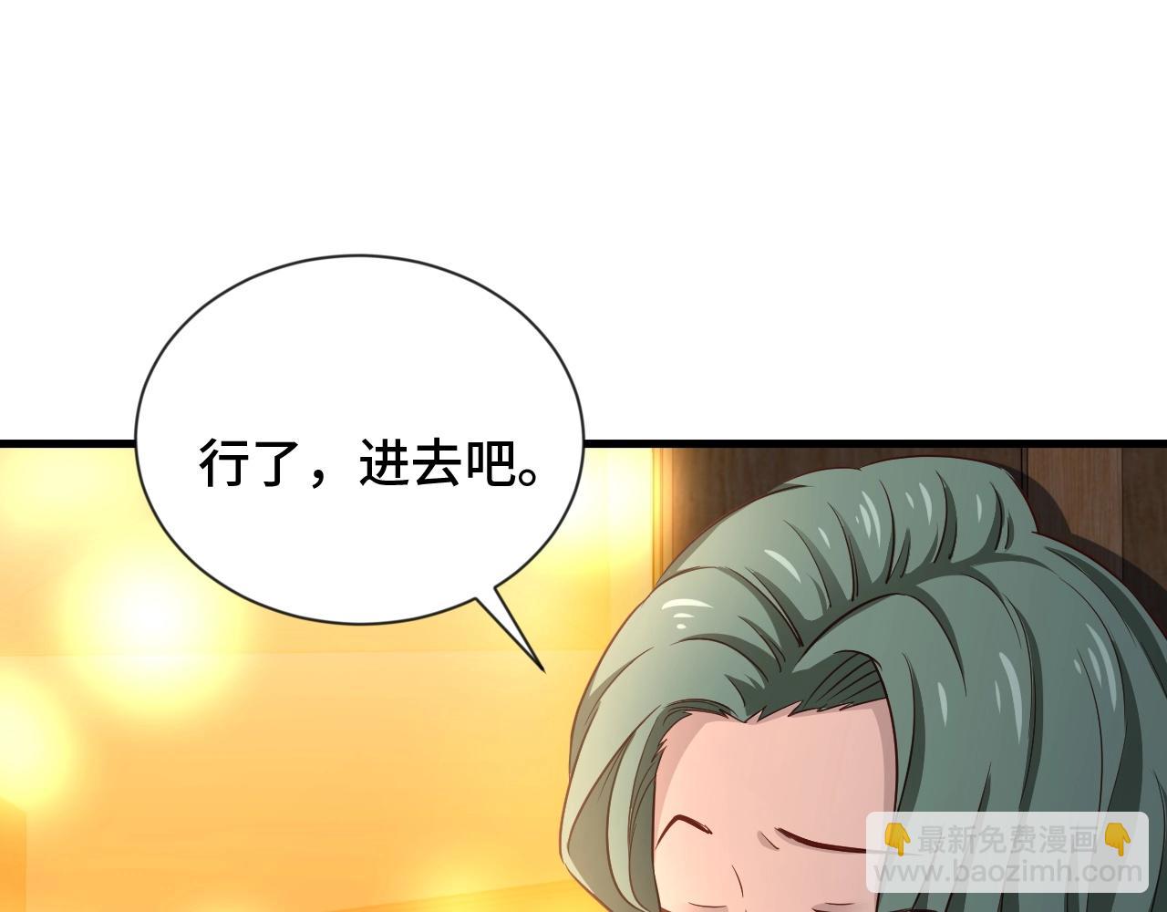 🍲最强修仙系统 第90话 我和秀儿是真爱！ 第15页