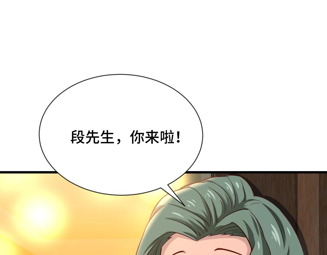 🍲最强修仙系统 第90话 我和秀儿是真爱！ 第19页
