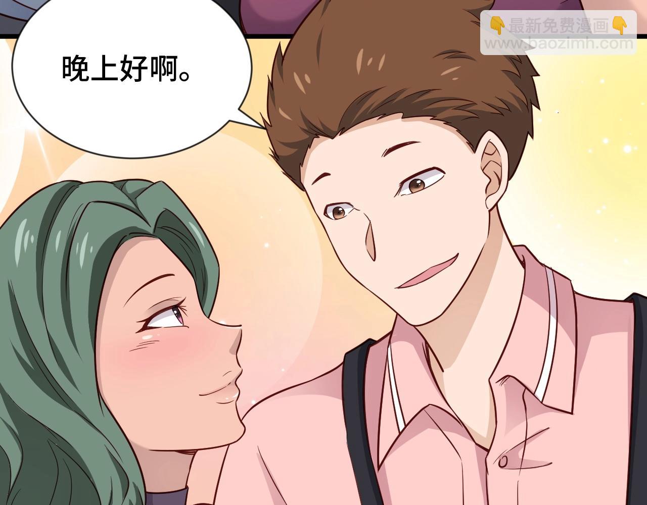 🍲最强修仙系统 第90话 我和秀儿是真爱！ 第21页