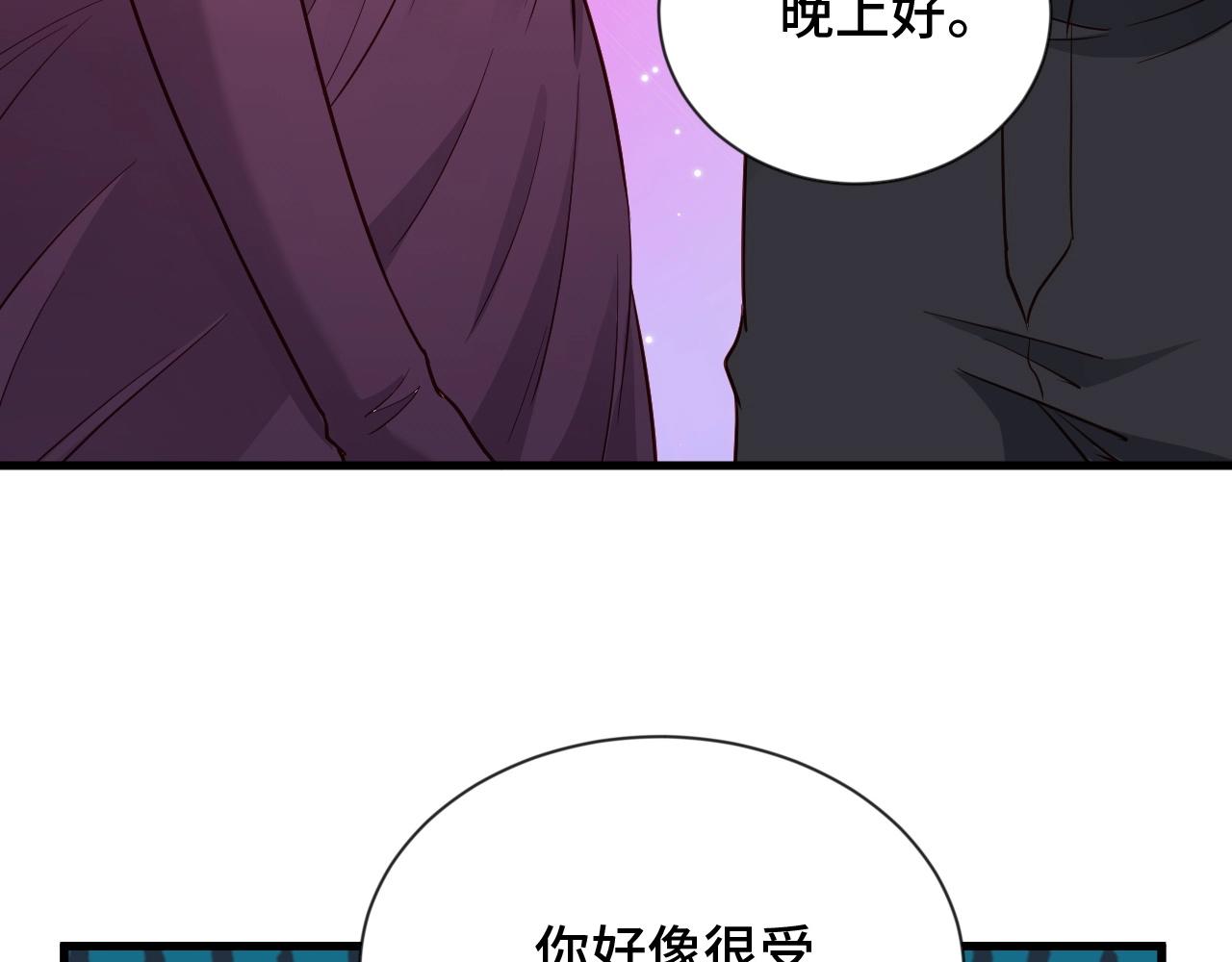 🍲最强修仙系统 第90话 我和秀儿是真爱！ 第23页