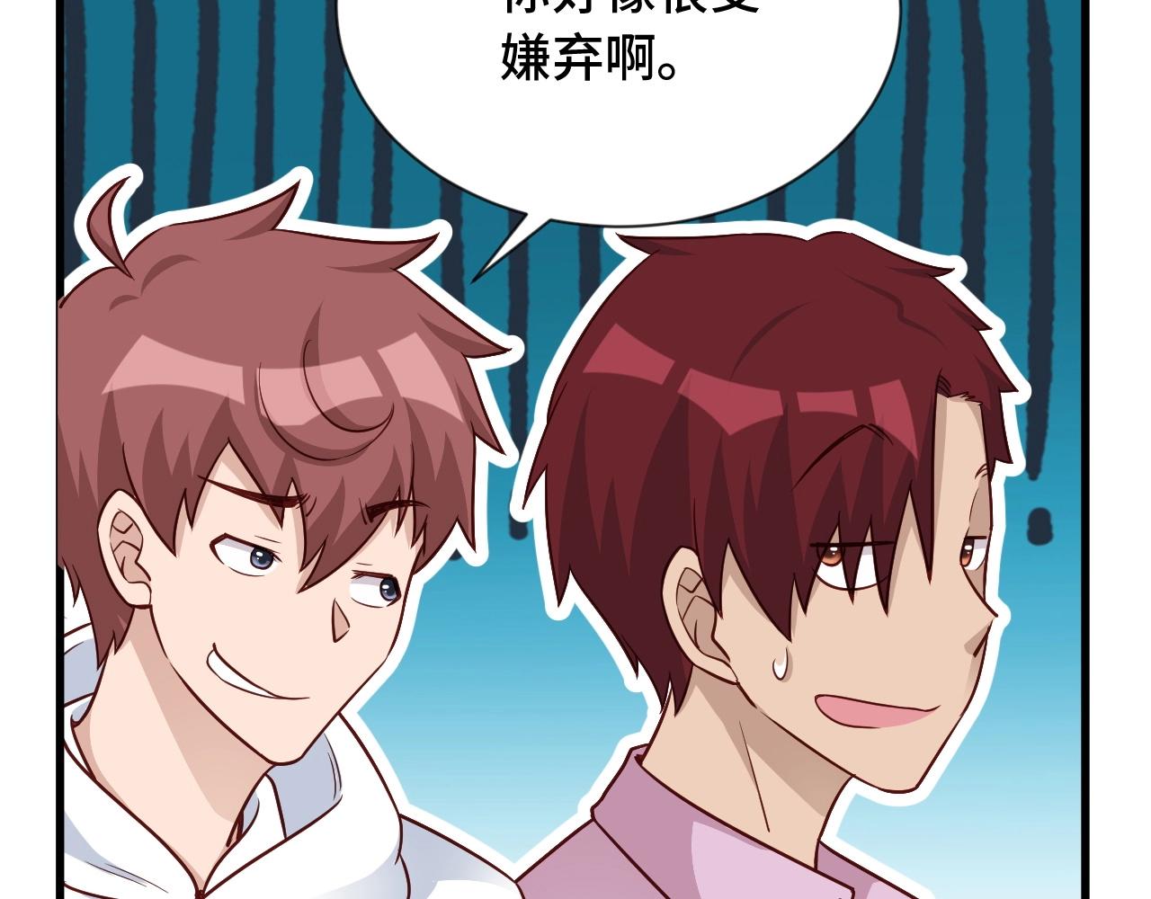 🍲最强修仙系统 第90话 我和秀儿是真爱！ 第24页