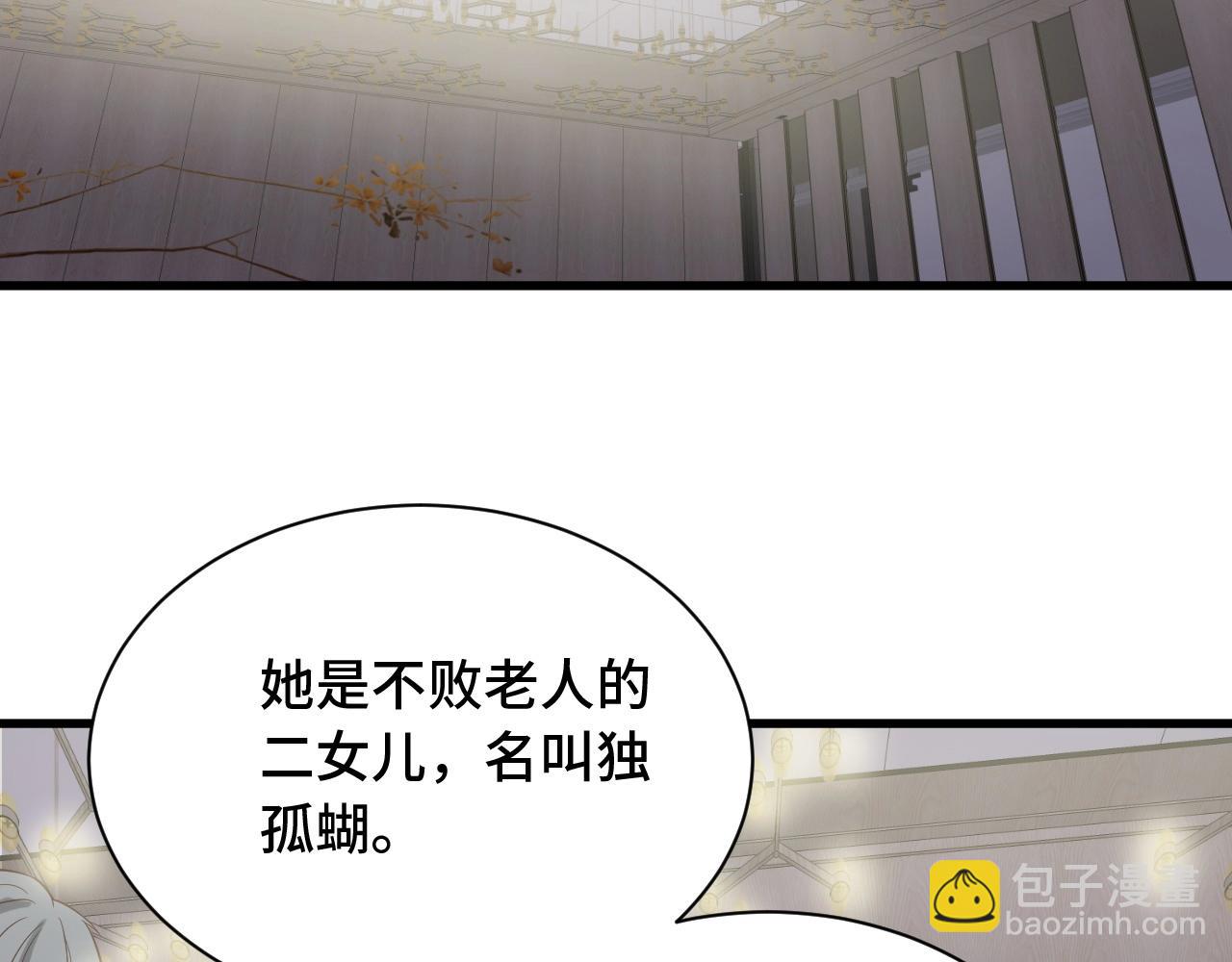 🍲最强修仙系统 第90话 我和秀儿是真爱！ 第27页