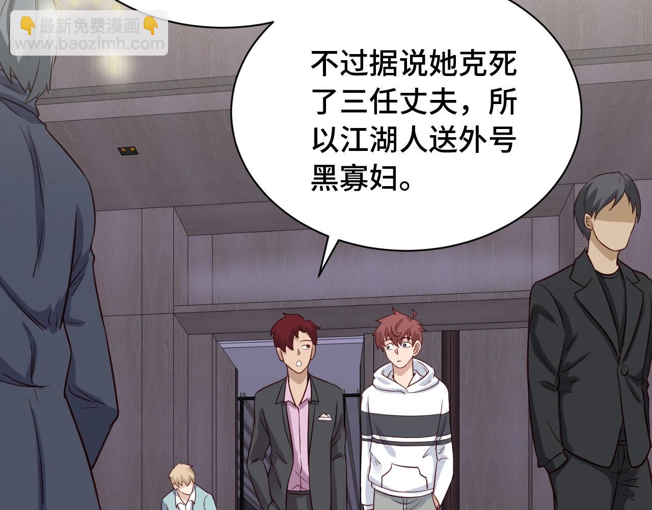 🍲最强修仙系统 第90话 我和秀儿是真爱！ 第28页