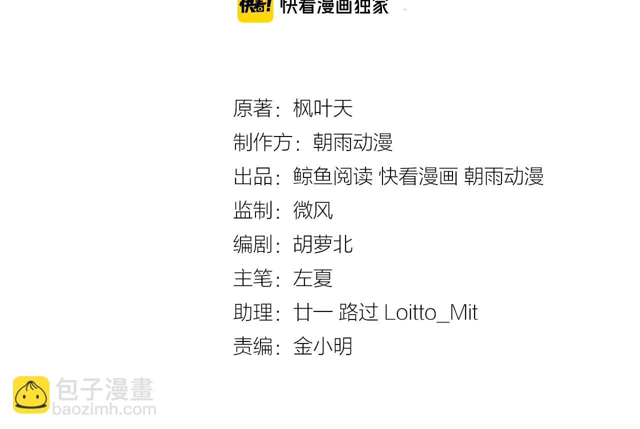 🍲最强修仙系统 第90话 我和秀儿是真爱！ 第3页