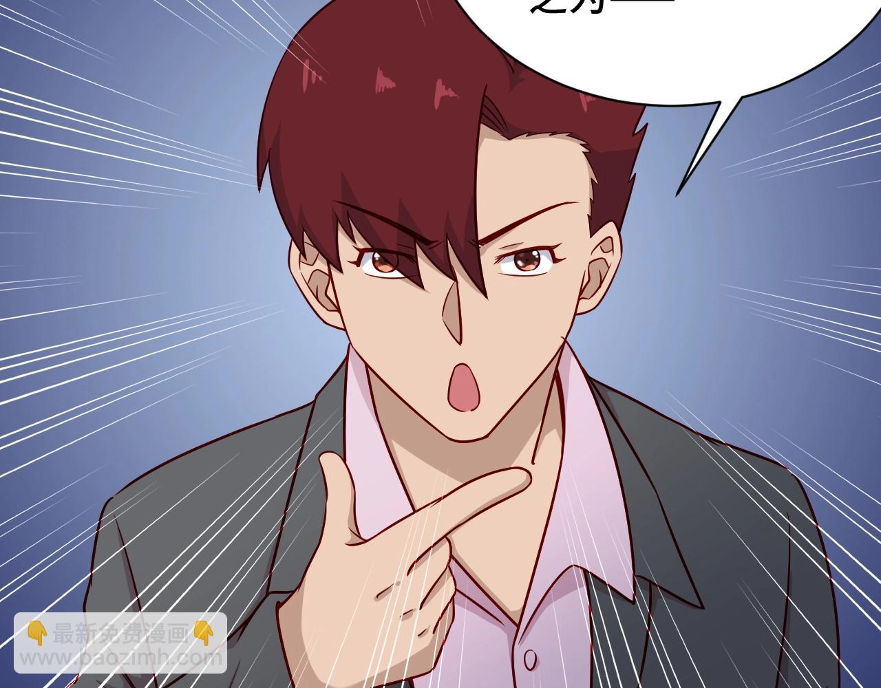 🍲最强修仙系统 第90话 我和秀儿是真爱！ 第38页