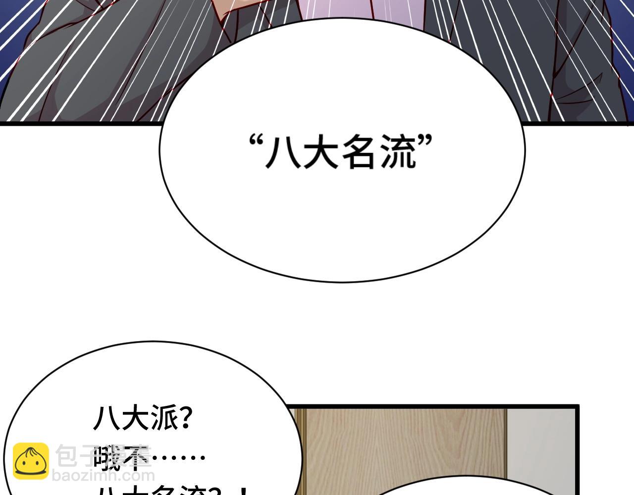 🍲最强修仙系统 第90话 我和秀儿是真爱！ 第39页