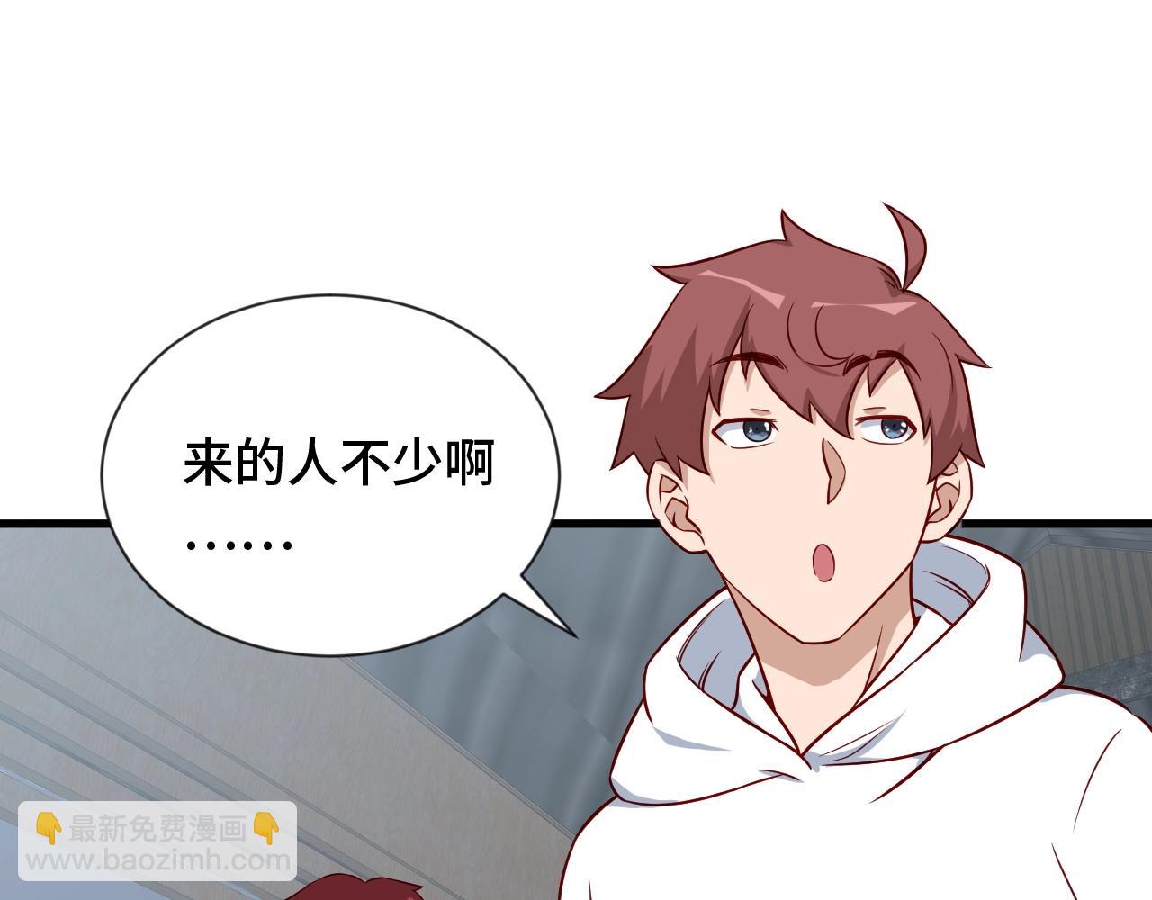 🍲最强修仙系统 第90话 我和秀儿是真爱！ 第4页
