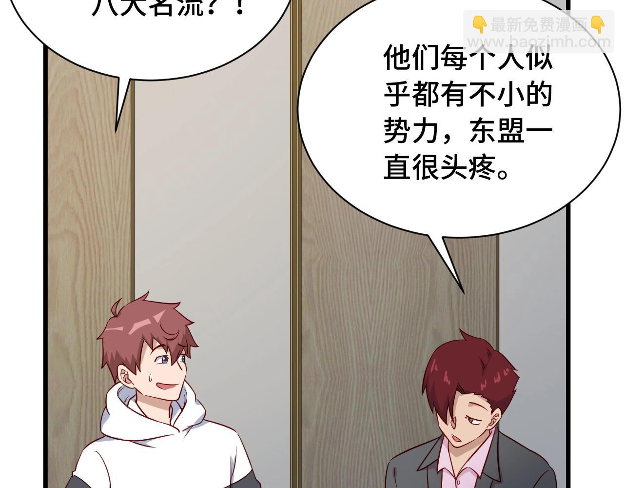 🍲最强修仙系统 第90话 我和秀儿是真爱！ 第40页