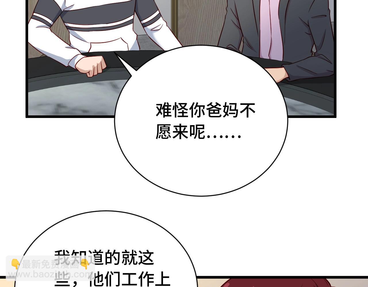 🍲最强修仙系统 第90话 我和秀儿是真爱！ 第41页