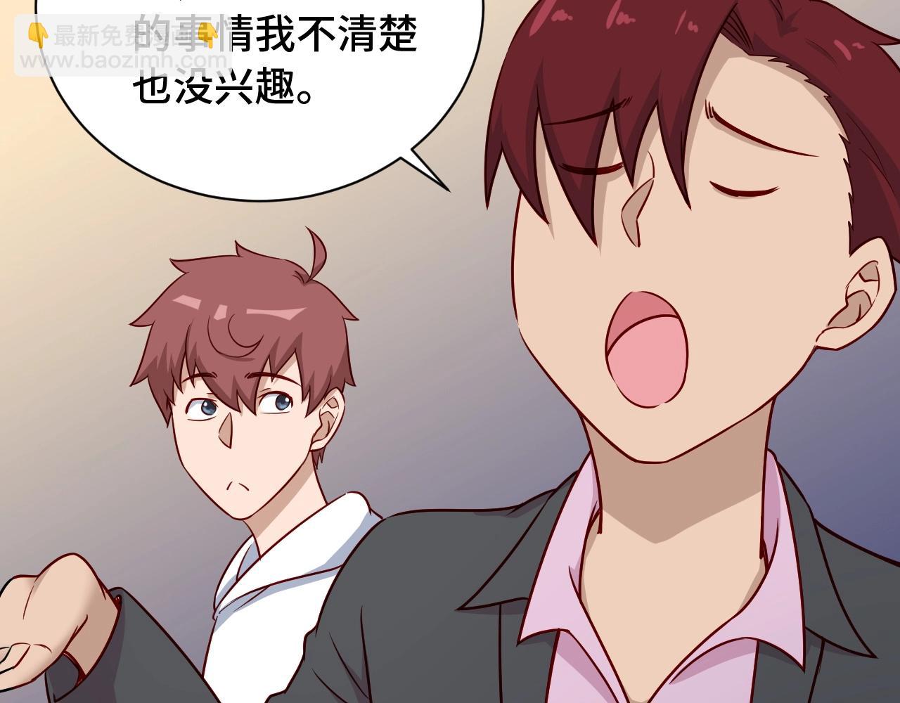 🍲最强修仙系统 第90话 我和秀儿是真爱！ 第42页