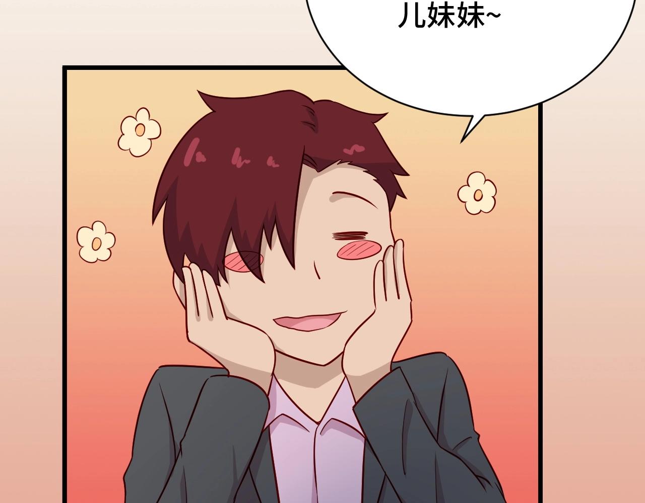🍲最强修仙系统 第90话 我和秀儿是真爱！ 第44页