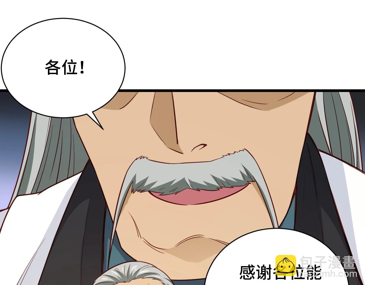 🍲最强修仙系统 第90话 我和秀儿是真爱！ 第48页