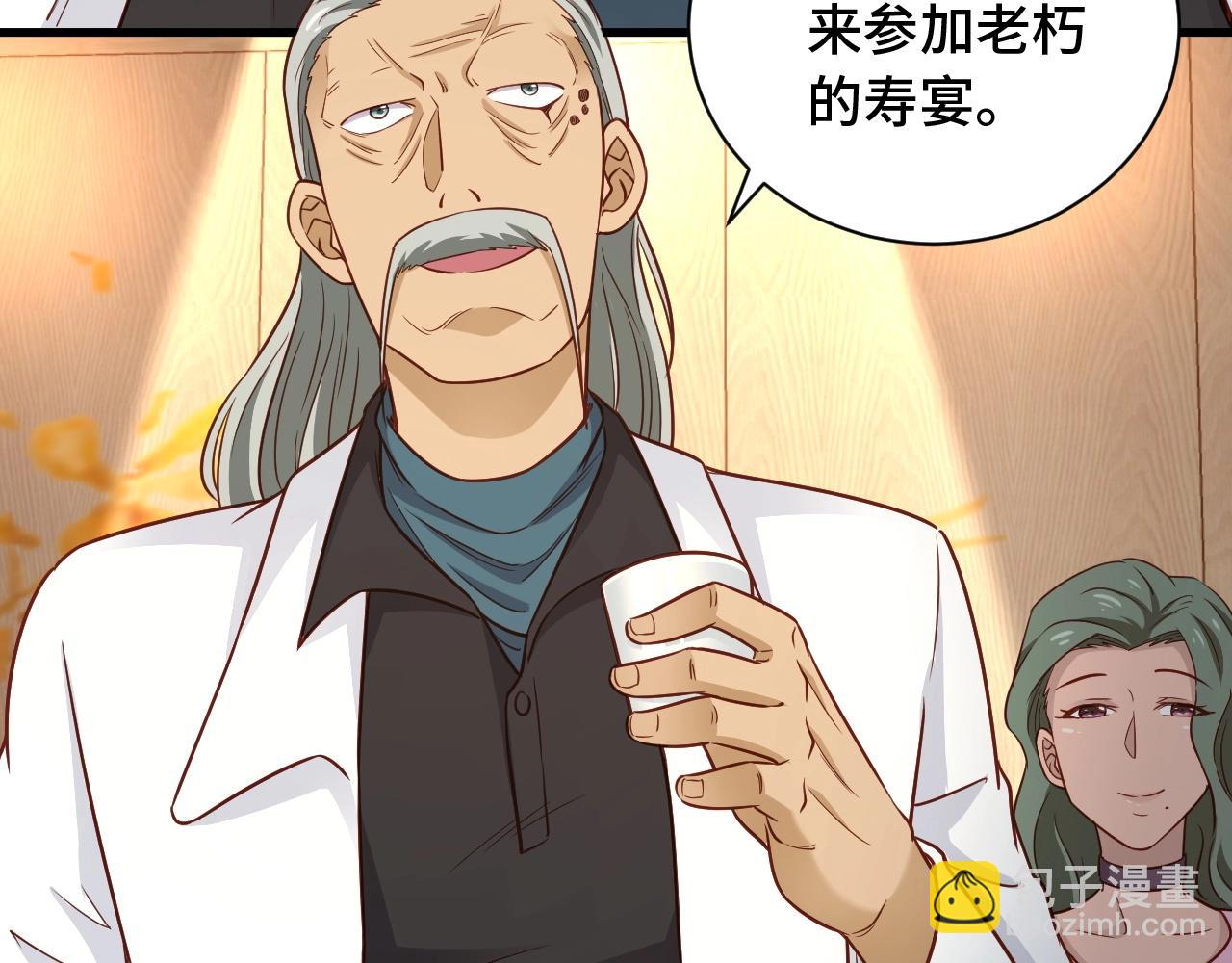 🍲最强修仙系统 第90话 我和秀儿是真爱！ 第49页