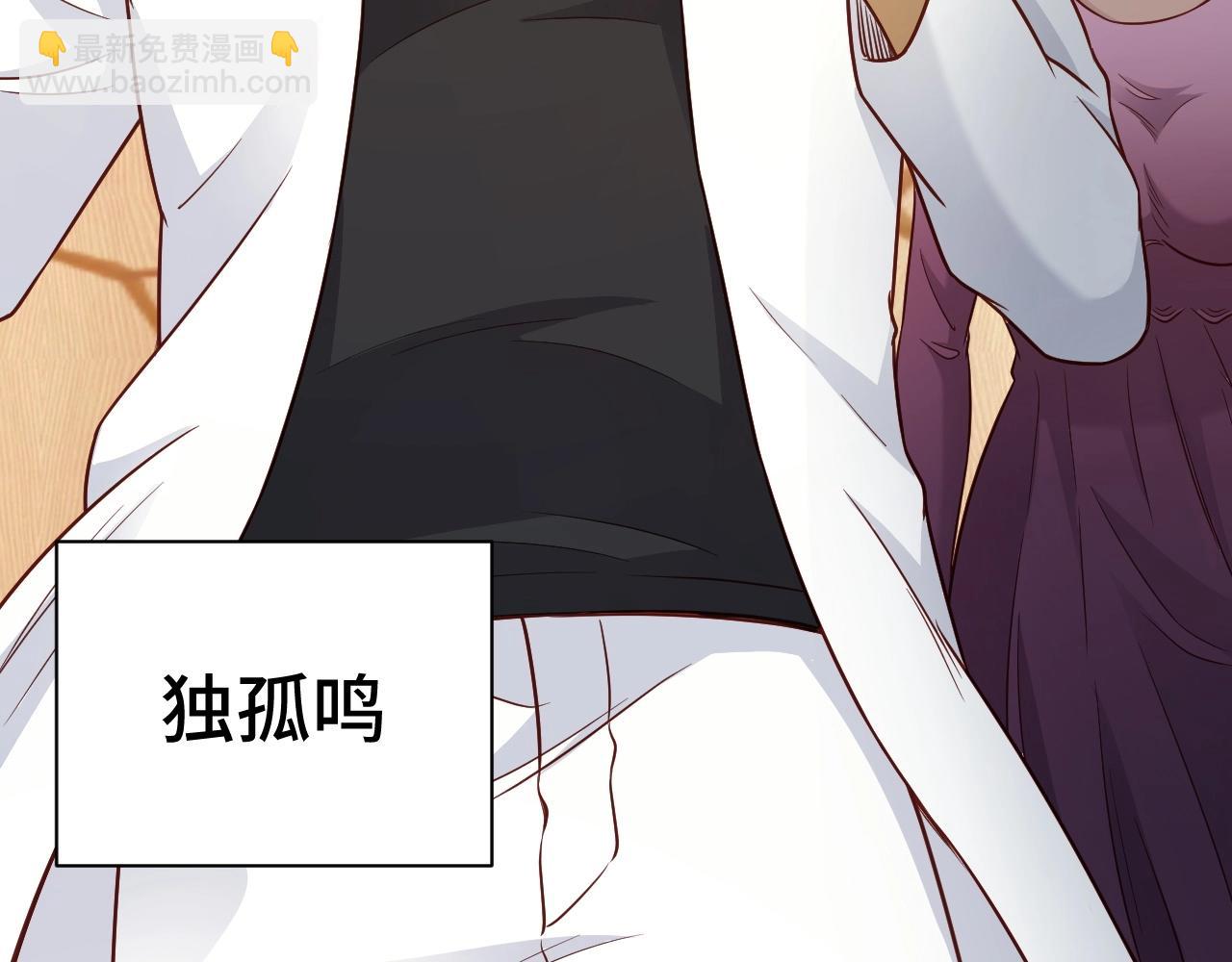 🍲最强修仙系统 第90话 我和秀儿是真爱！ 第50页