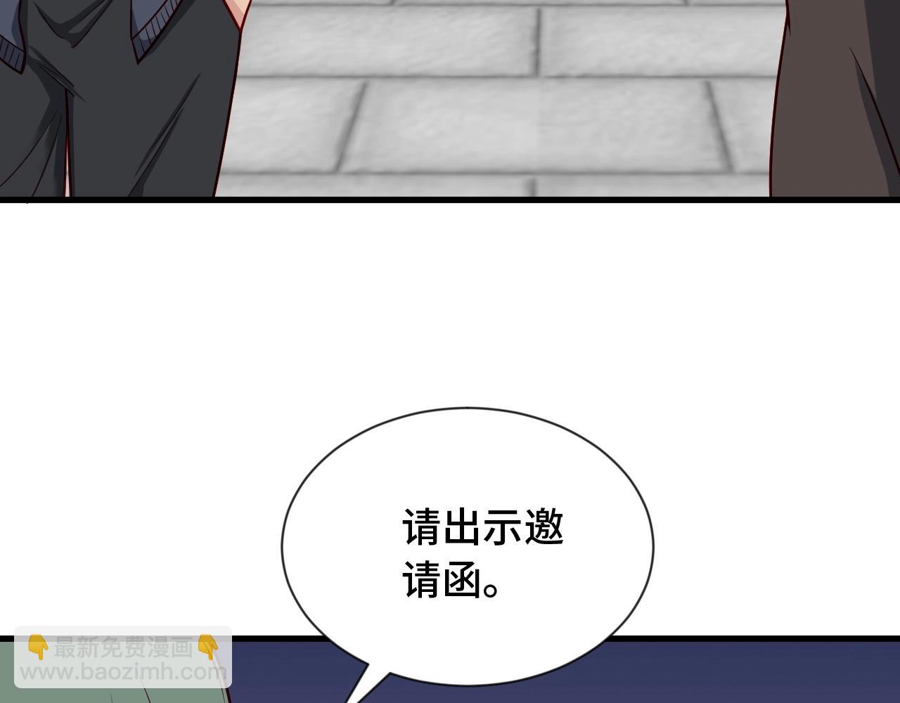 🍲最强修仙系统 第90话 我和秀儿是真爱！ 第8页