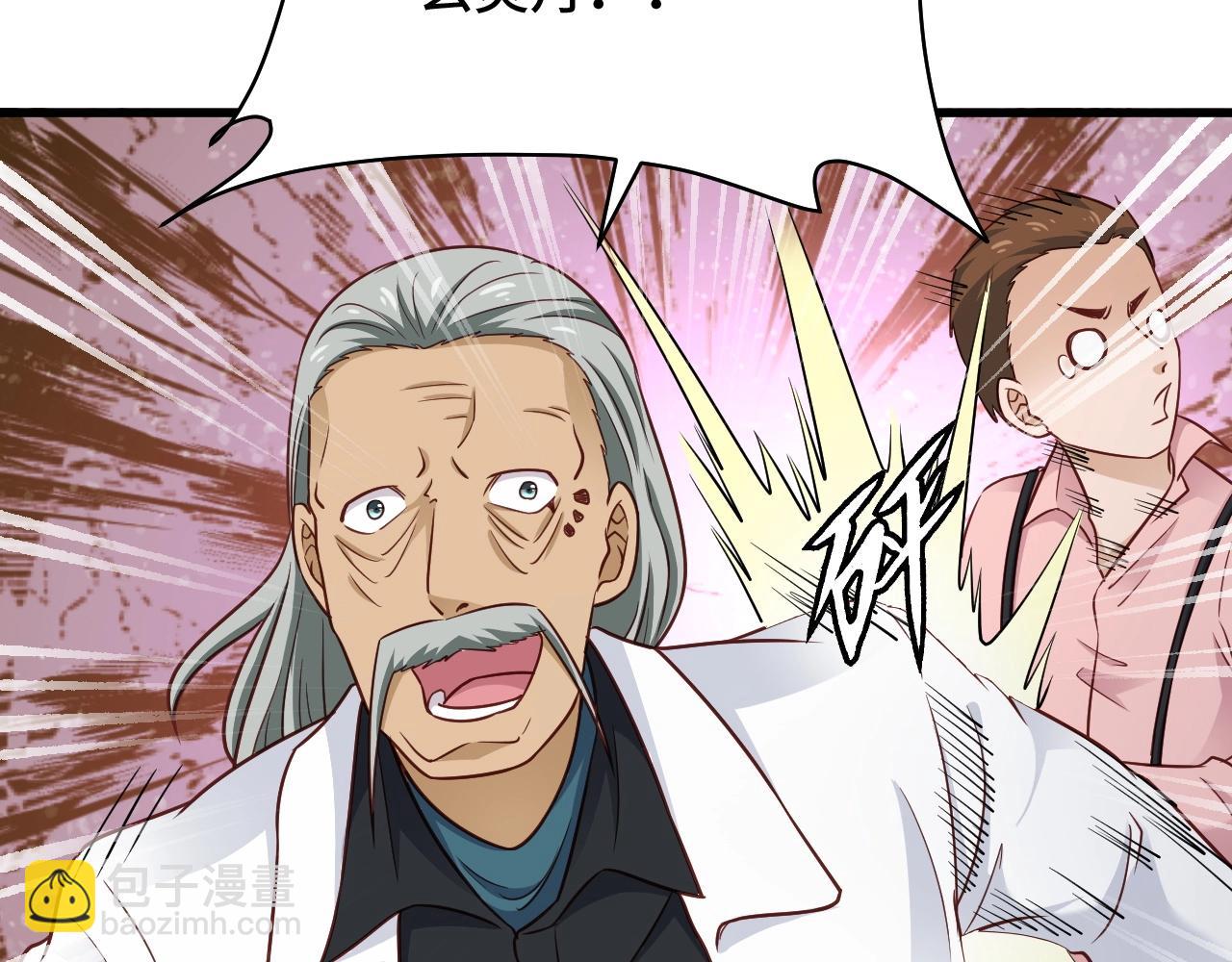🍲最强修仙系统 第92话 变态如斯 第18页